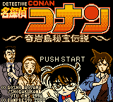 Meitantei Conan - Kigantou Hihou Densetsu (Japan) Title Screen